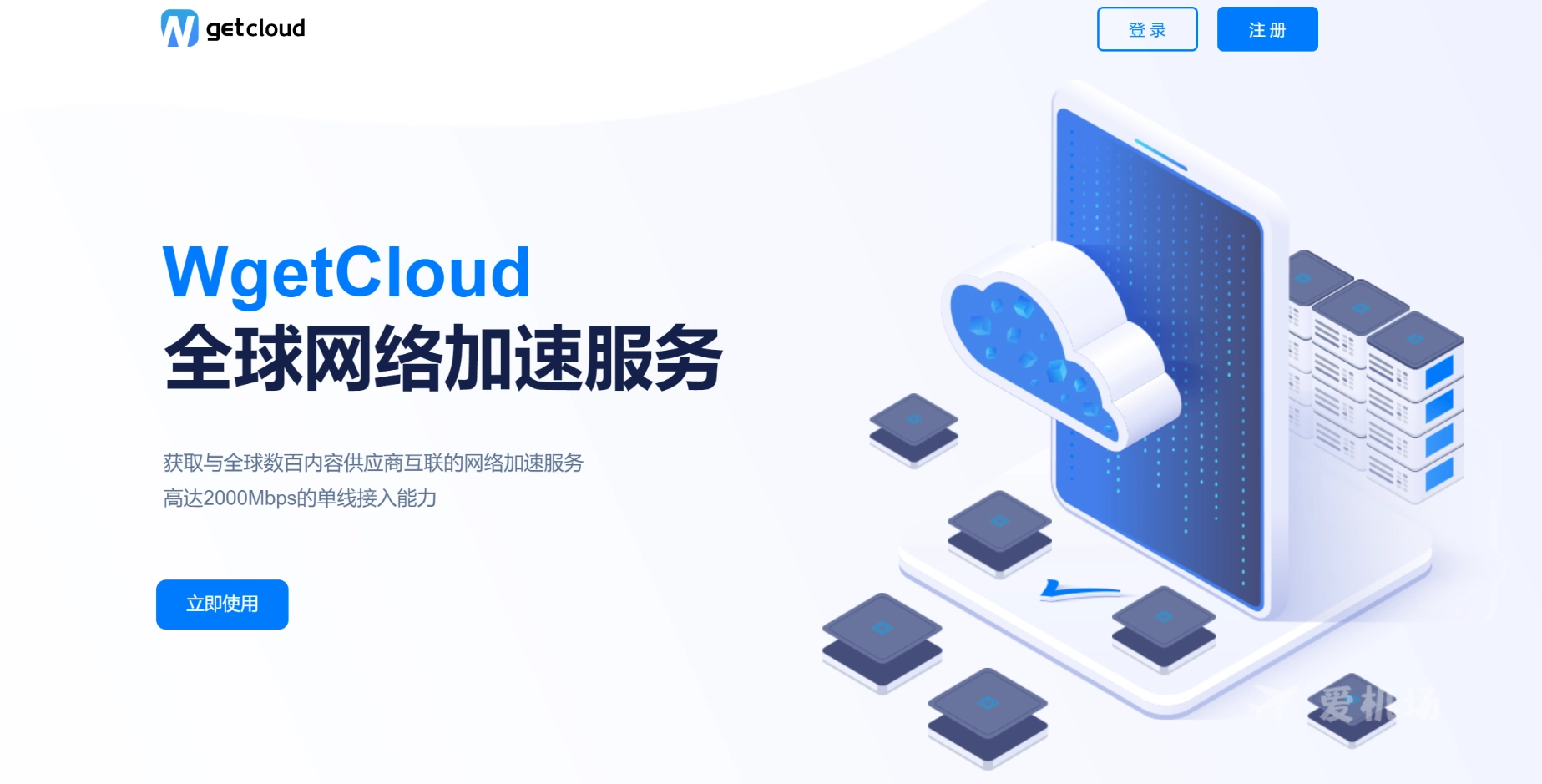 WgetCloud(原GaCloud) 机场 VPN 怎么样?WgetCloud 全球加速 2025 最新评测 WgetCloud(原GaCloud) 机场 VPN 怎么样?WgetCloud 全球加速 2025 最新评测